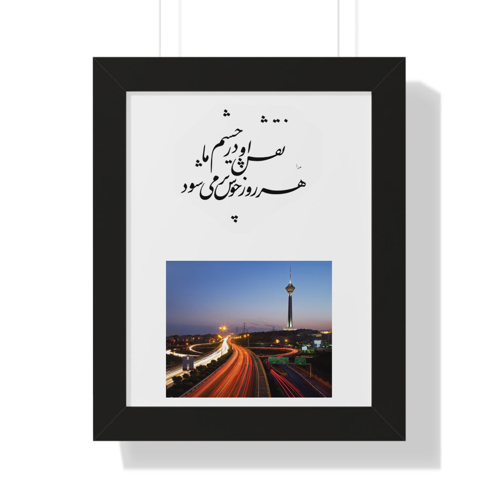 persian poem Framed Vertical Poster made in USA