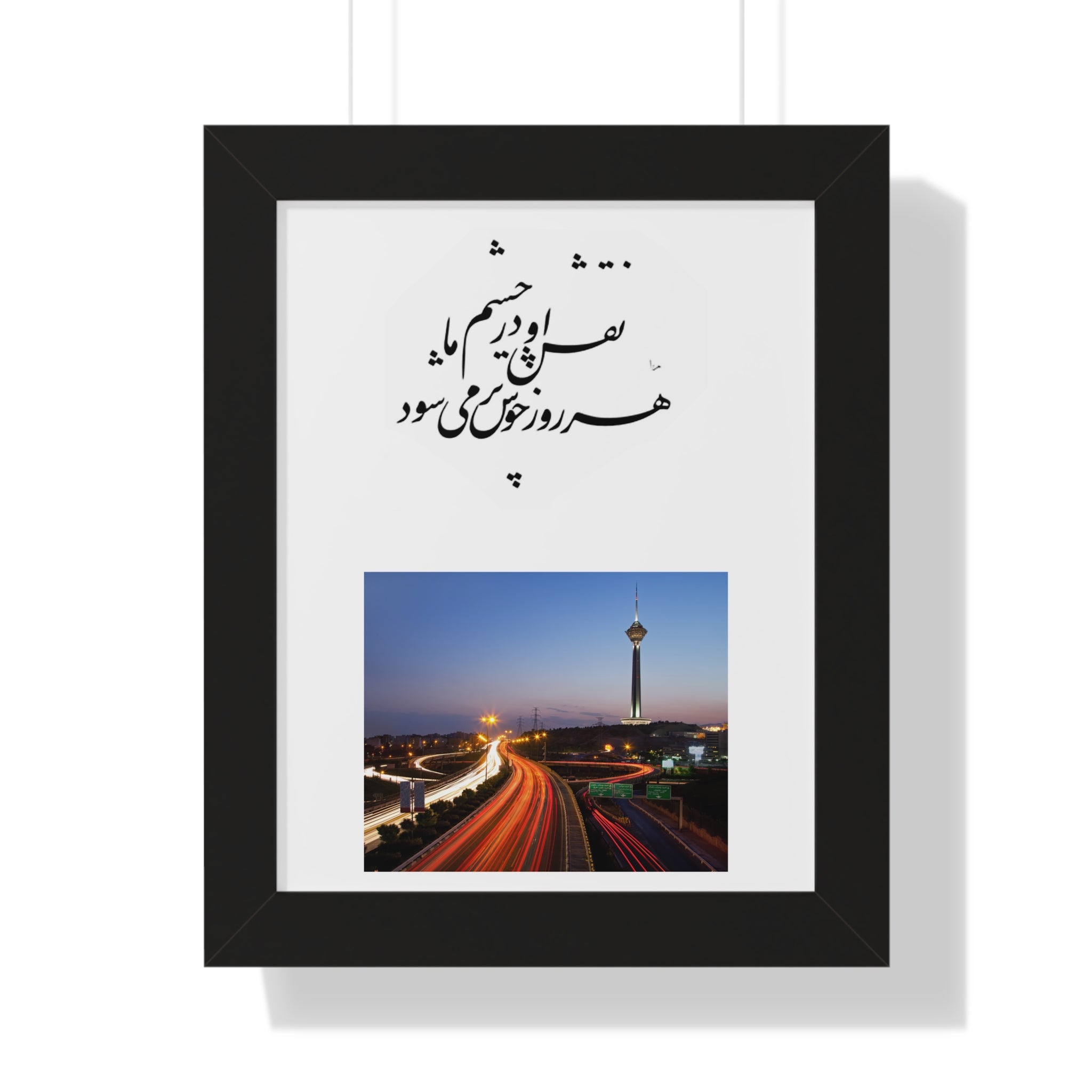 persian poem Framed Vertical Poster made in USA