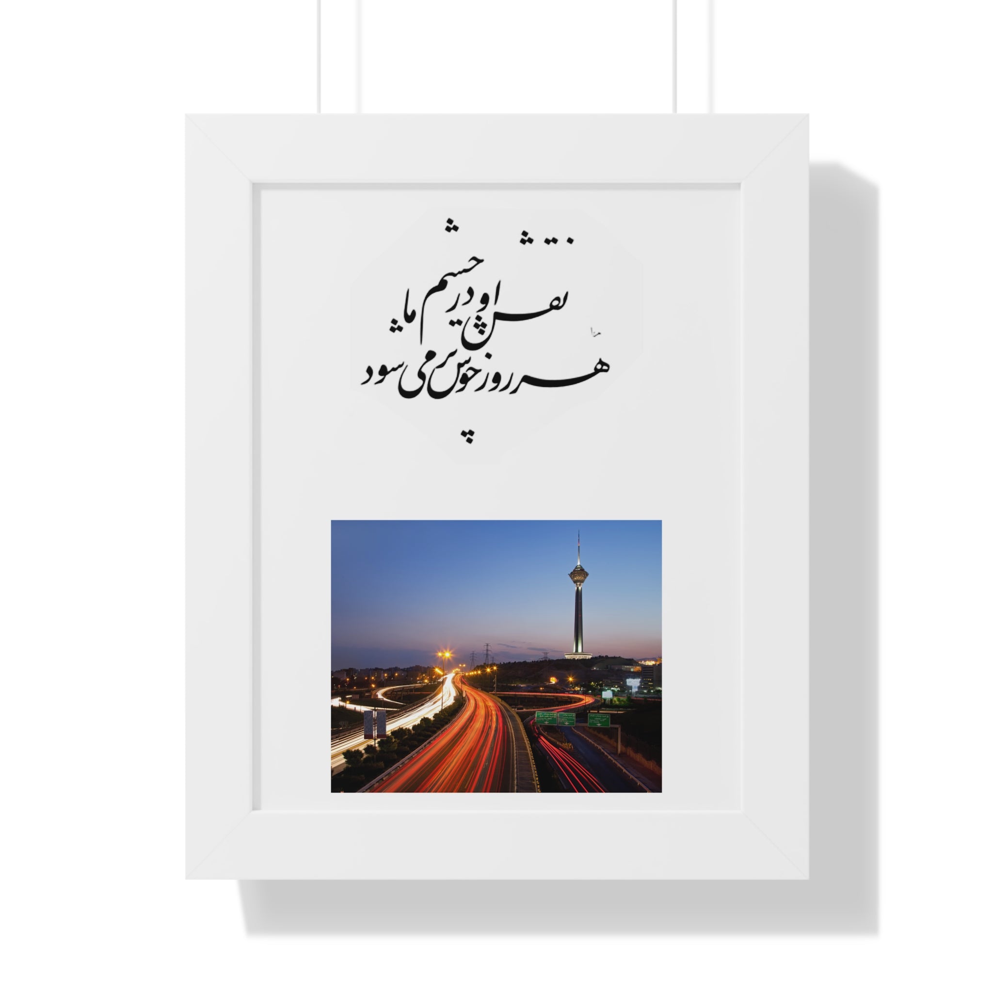 persian poem Framed Vertical Poster made in USA