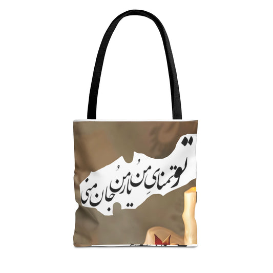 Tote Bag (AOP)