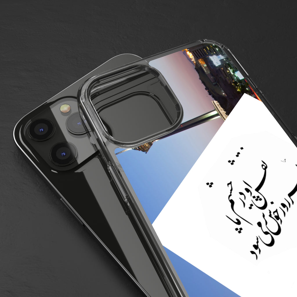 Persian Poem Clear Cases
