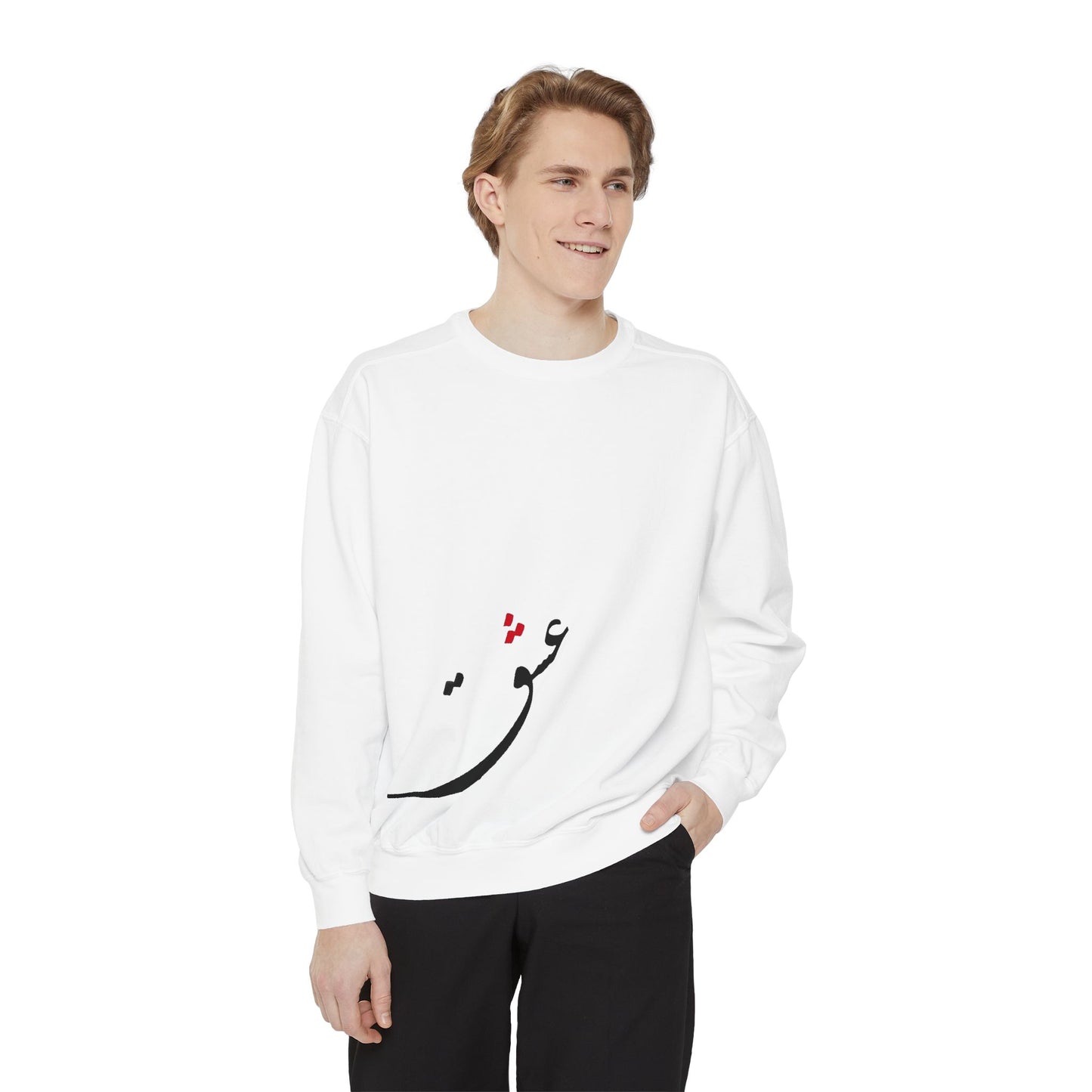 Garment-Dyed Sweatshirt with farsi Calligraphy - Cozy Unisex Top, Perfect for Gifts, Casual Wear, and Cultural Celebrations