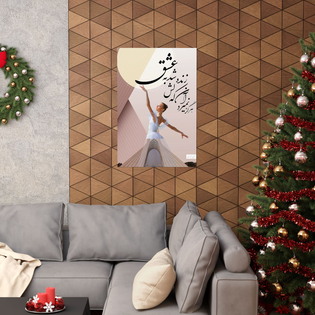 persian woman life freedom azadi Amin  Matte Vertical Posters